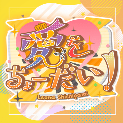 ai wo cyo-dai! Front Cover