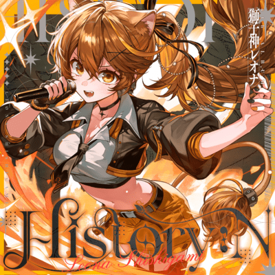 History:Nのジャケット写真