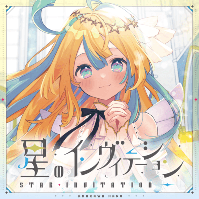 Invitation from the Stars Front Cover