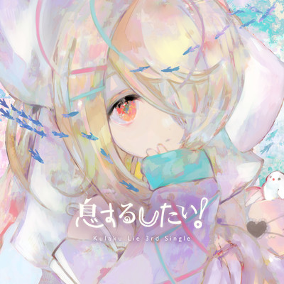 Ikisuru Shitai! Front Cover