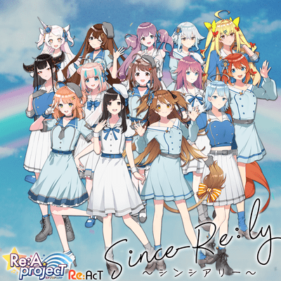 Since-Re:ly ~シンシアリー~のジャケット写真