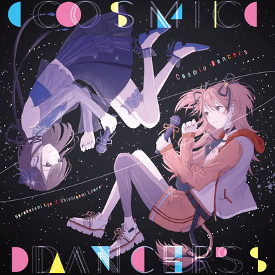 Cosmic Dancers Front Cover