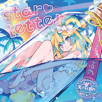 StarLoveLetter Front Cover