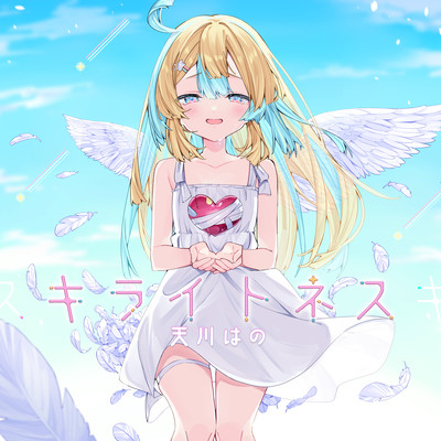 kiraitonesu Front Cover