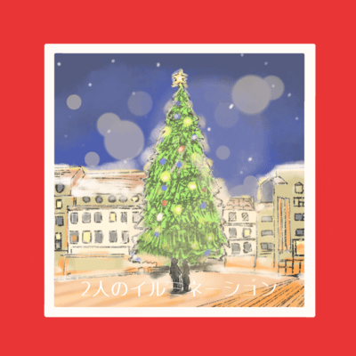 hutarinoiruminesyon Front Cover