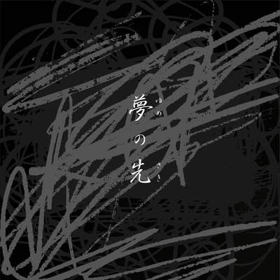 yumenosaki Front Cover