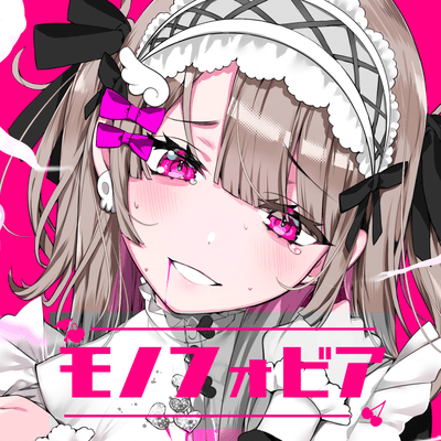 monophobia (feat. KAFU) Front Cover