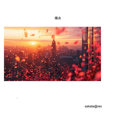 heat haze Front Cover