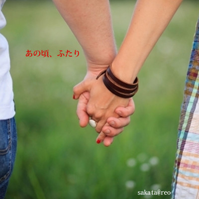 Back then, two. Front Cover