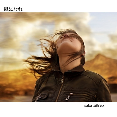 Be in the wind. Front Cover