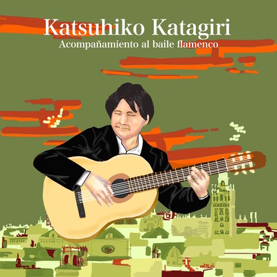 Acompañamiento al baile flamenco Front Cover