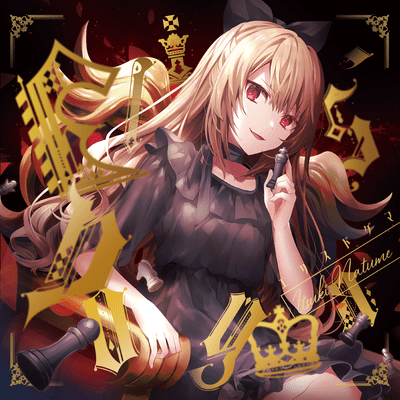 Elis' Dogmaのジャケット写真