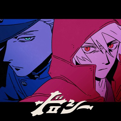 Dorothy (feat. Chogakusei) Front Cover