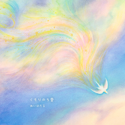 Kumorinotikumo Front Cover