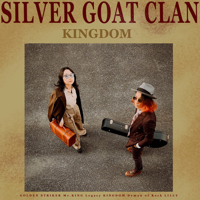 KINGDOMのジャケット写真