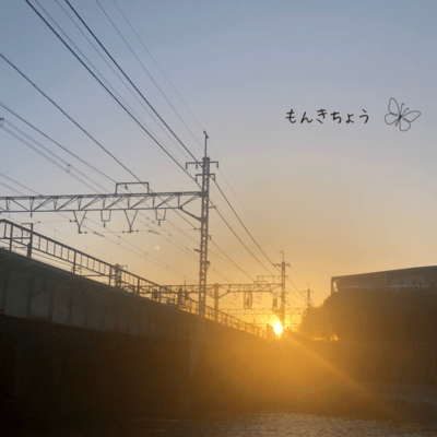 Mon Kicho Front Cover