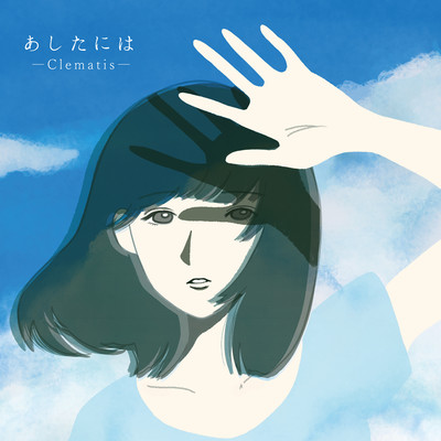 Ashitaniwa Front Cover