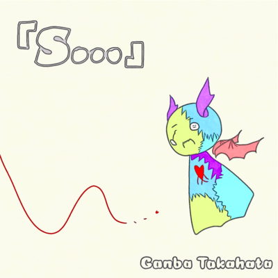 「S...」のジャケット写真