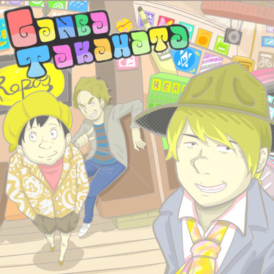 Ganba Takahata Front Cover