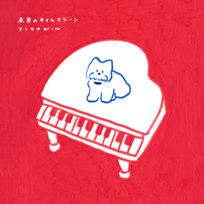 Akairo no Time Machine Front Cover