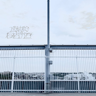 sekai zenbu wo ageruyoのジャケット写真