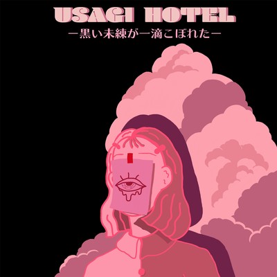 spilling the black regret Front Cover