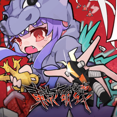 Fantasmagorie Front Cover