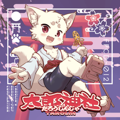 OKITSUNE Funk (feat. katagiri & Mao Komiya) Front Cover
