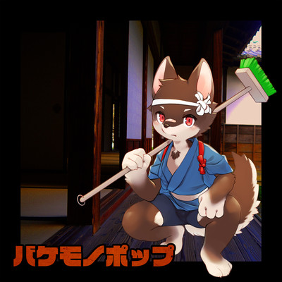 BAKEMONO POP (feat. Mao Komiya) Front Cover