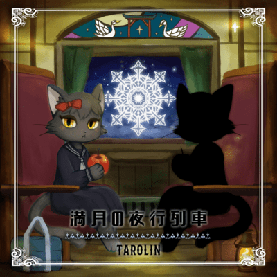 Fullmoon Night Train Front Cover