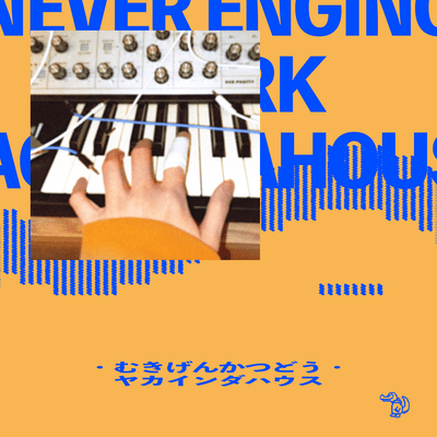 Never Ending Work Front Cover