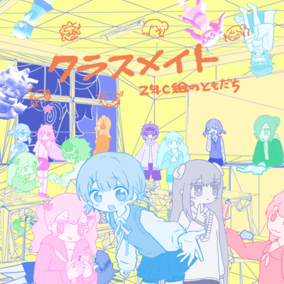 Classmates (feat. somunia, Wotoha, nyankobrq, YACA IN DA HOUSE & gaburyu) Front Cover