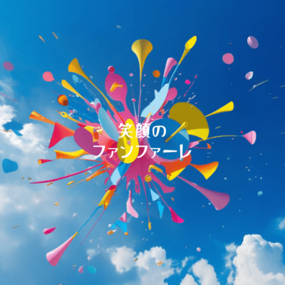 egao no fanfare Front Cover