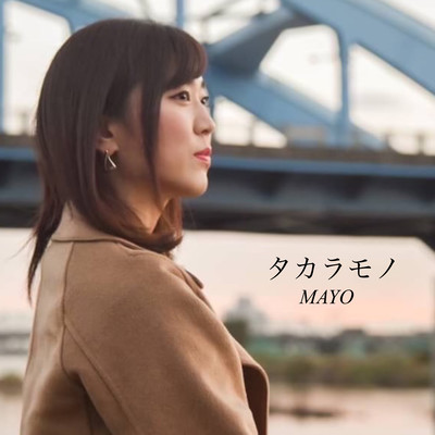 takaramono Front Cover