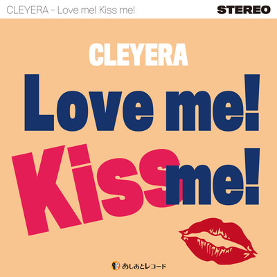 Love me! Kiss me!のジャケット写真