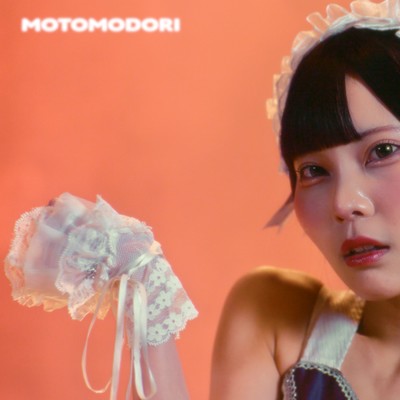 MOTOMODORIのジャケット写真