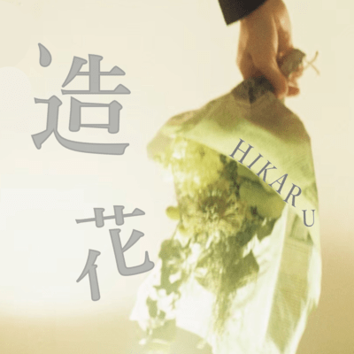 zouka Front Cover
