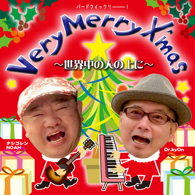 Very Merry X'mas - On top of all the people in the world - (Radio Edit.) Front Cover