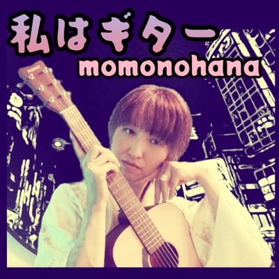 i am guitar Front Cover