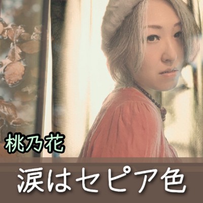 Tears are sepia colored Front Cover