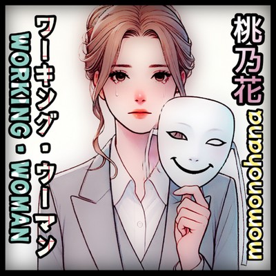 working woman Front Cover