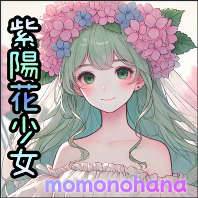 hydrangea girl (2024rearrange) Front Cover