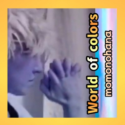World of colorsのジャケット写真