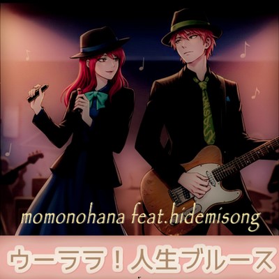 Oo-lala! Life Blues (feat. hidemisong) Front Cover