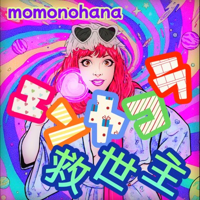 Enyakora Savior Front Cover