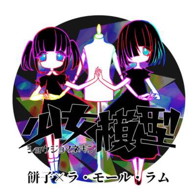 Anoteha Weapon Front Cover