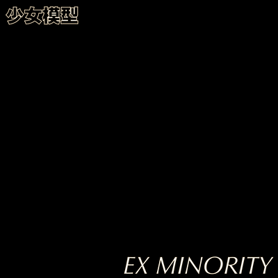 EX MINORITY Front Cover