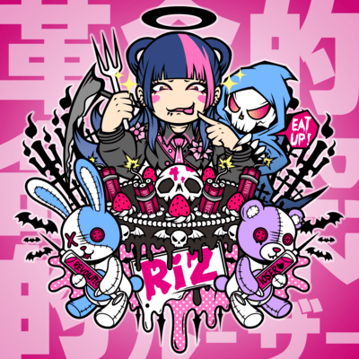 Revolutionary Loser Front Cover