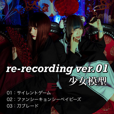 re-recording ver.01 Front Cover