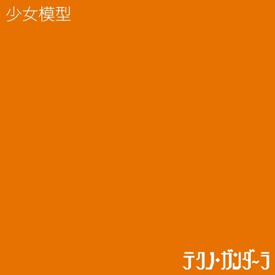 Techno.Gandhara Front Cover